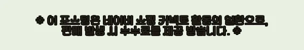 이해관계문구