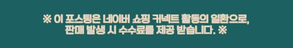 캐피탈 KAPITAL 고블랑 천축 하이넥롱 T 2색 사용후기 8 이해관계문구