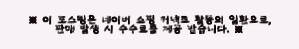 더마픽스 퍼펙트 리얼 퍼포먼스 히알콜라겐 마스크 32매 사용후기 5 이해관계문구
