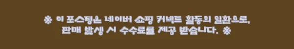 CJ 바이오코어 피부면역 유산균 캡슐형 100억 보장 사용후기 6 이해관계문구