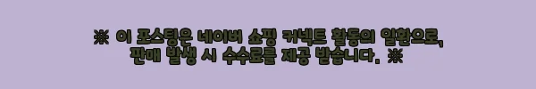 지클릭커 오피스프로 EK600 인체공학 무선 블루투스 기계식 키보드 사용 후기 8 이해관계문구