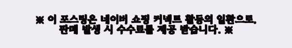 삼성 비스포크 6인용 식기세척기 DW30FB300CW0 사용후기 12 이해관계문구