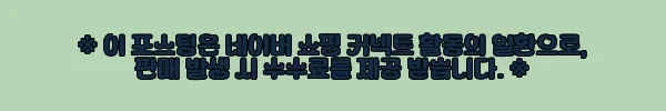 이해관계문구