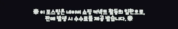프롬더셀 강아지 퍼피전용 종합영양제 2박스 사용 후기 8 이해관계문구