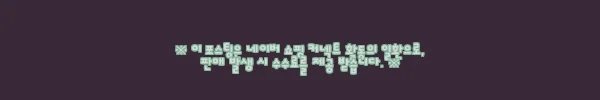 이해관계문구