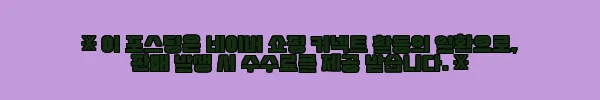 이해관계문구