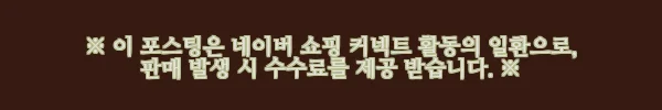 중년남성스킨 화장품남자 남성화장품세트 사용후기 2 이해관계문구