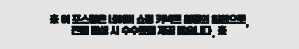 이해관계문구