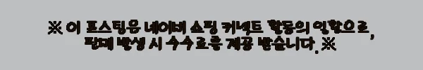 듀이셀 UV 트루 커버 쿠션 15g 사용후기 - 하루 종일 촉촉한 커버력과 자외선 차단까지 3 이해관계문구