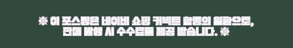 트웬티케이 비타민C 앰플세럼 60ml, 직접 사용해본 솔직한 후기 6 이해관계문구