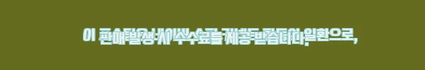 이해관계문구