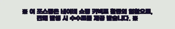 메리케이 로터스 앤 뱀부 바디 스프레이 147ml 2통 사용후기 2 이해관계문구