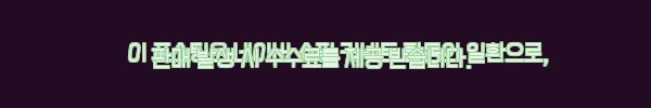 아르케 카보네이터 프로 PRO 스웨덴 탄산수 제조기 사용후기 8 이해관계문구