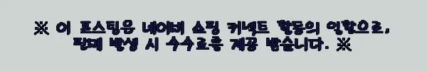 이집트 프리미엄 케틀칩 감자칩 3+3 대용량 세트 사용후기 7 이해관계문구
