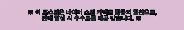 1+1 더벨루스 화이트플라워 퍼퓸 30ml 사용후기와 장점 소개 8 이해관계문구