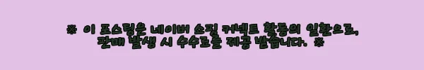 이해관계문구