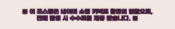 1+1 더벨루스 프리지아 퍼퓸 30ml 사용후기 - 은은하고 기분 좋은 꽃향기로 일상에 활력을 7 이해관계문구