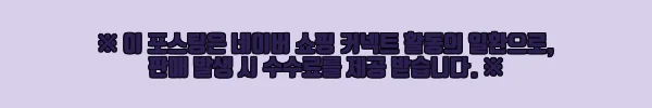 이해관계문구