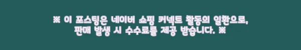 순수 천마진액 ‘천마담 무주천마즙’ 사용후기와 건강 선물로 추천하는 이유 9 이해관계문구