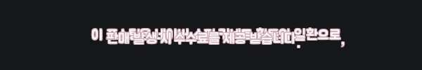 이해관계문구