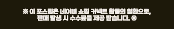벨르랑코 엔자임 효소 파우더 클렌저 사용 후기와 장단점 6 이해관계문구