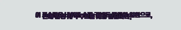 이해관계문구