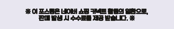 내셔널지오그래픽 N254UDW922 헤론 스탠드넥 경량 구스다운 점퍼 사용후기 4 이해관계문구