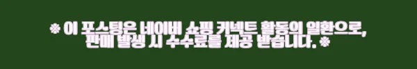 바이오메라 프로바이오틱스 키즈 아기 어린이 유산균 사용후기 4 이해관계문구