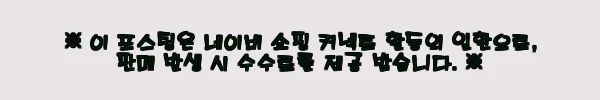 요로캣 펫전용 혈당관리 유산균 30개입 사용후기 - 당뇨 강아지 영양제로 딱 좋아요! 7 이해관계문구
