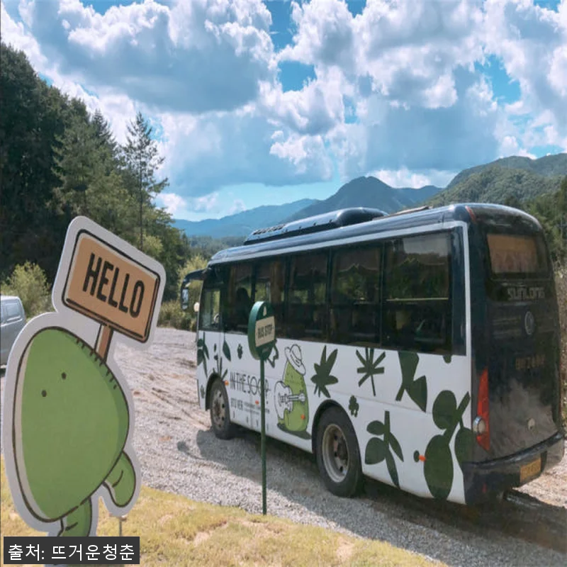 한국 강원도 인더숲 BTS편 '평창' 관련 이미지 1