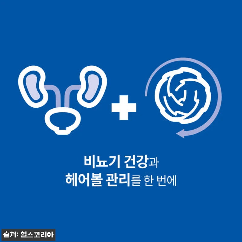 힐스 고양이사료 어덜트 유리너리 헤어 관련 이미지 1