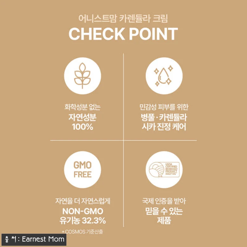 어니스트맘 진정수분케어셋트 사용후기: 관련 이미지 1