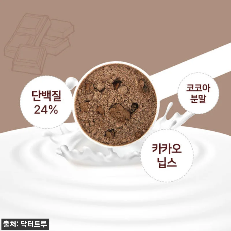 닥터트루 다이어트 식사 산양유 초유 관련 이미지 1