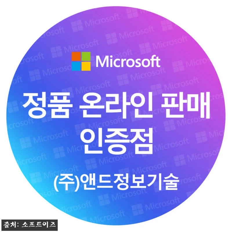 MS 오피스 2021 기업용 Home 관련 이미지 1