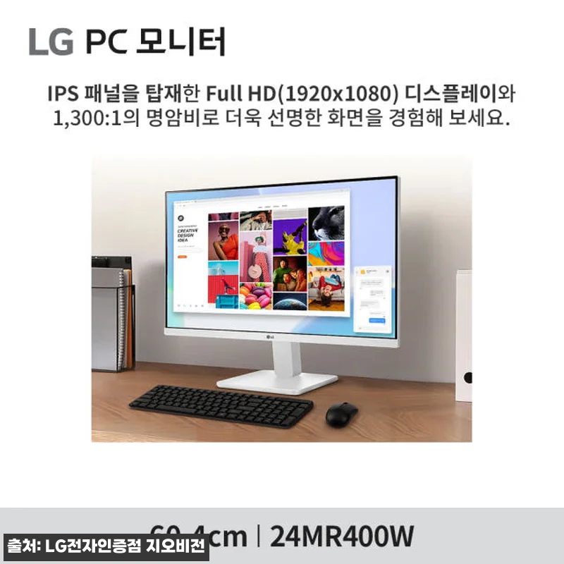 LG 24MR400W 24인치 듀얼 관련 이미지 1