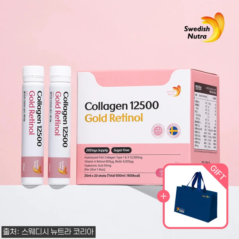 스웨디시뉴트라 마시는 콜라겐 골드레티 관련 이미지 1