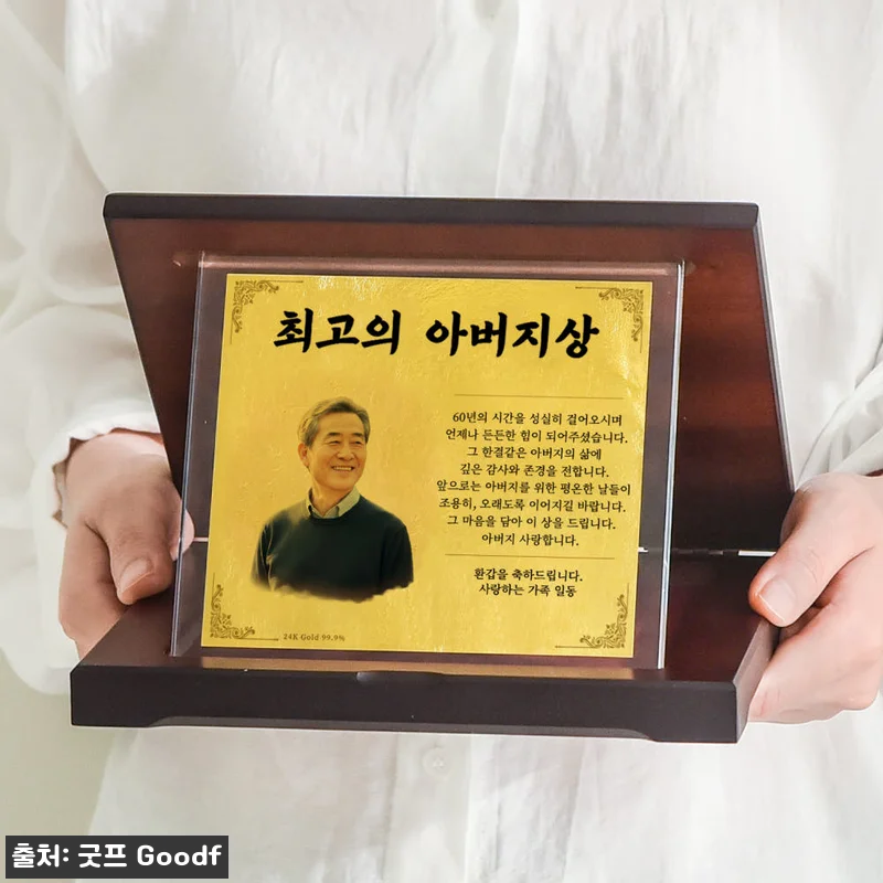 순금감사패 24k 나무감사패 사용후기 관련 이미지 1