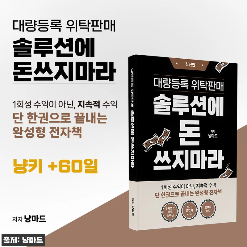 스피드고전송기편 사용후기: 위탁판매 관련 이미지 1
