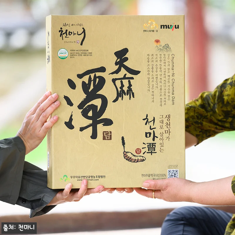 순수 천마진액 ‘천마담 무주천마즙’ 관련 이미지 1