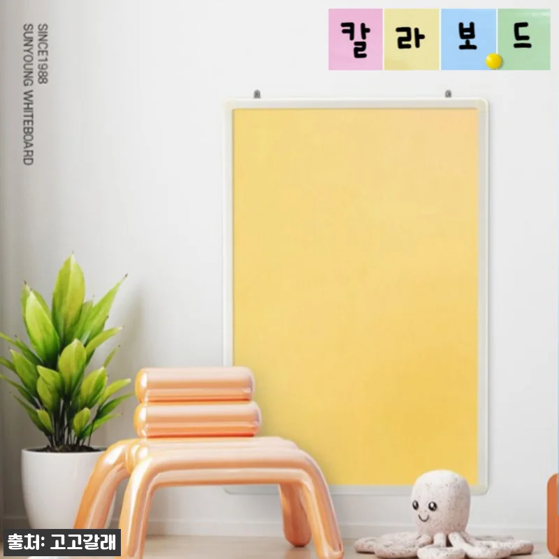 900x1800 칼라보드 자석형 어린 관련 이미지 1