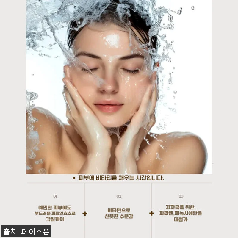 페이스온 효소 클렌저 레몬수 엔자임 관련 이미지 2