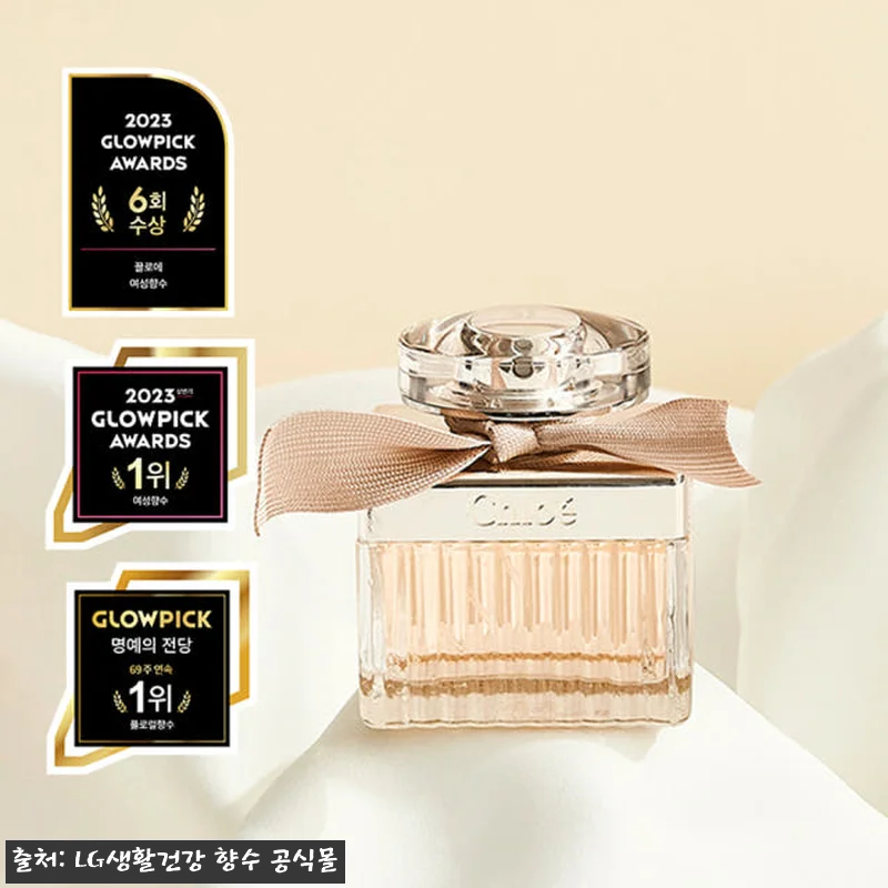 끌로에 공식 EDP 75mL 사용후기 관련 이미지 2