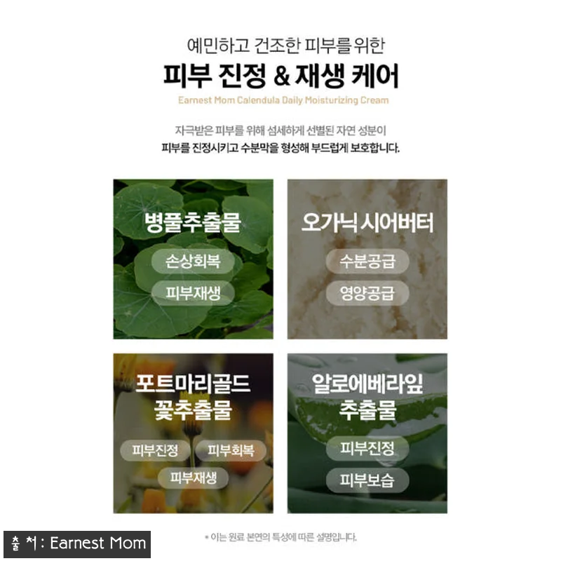 어니스트맘 진정수분케어셋트 사용후기: 관련 이미지 2