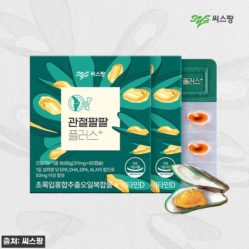 씨스팡 관절팔팔플러스 311mg 초록 관련 이미지 1