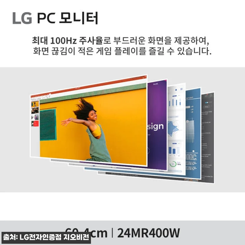 LG 24MR400W 24인치 듀얼 관련 이미지 2