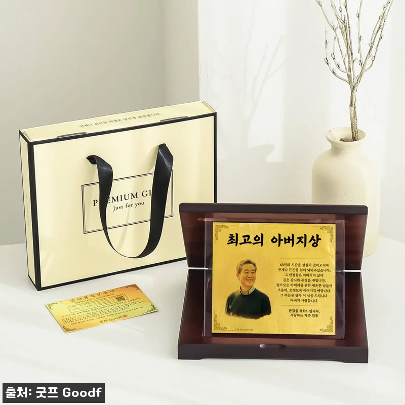 순금감사패 24k 나무감사패 사용후기 관련 이미지 2