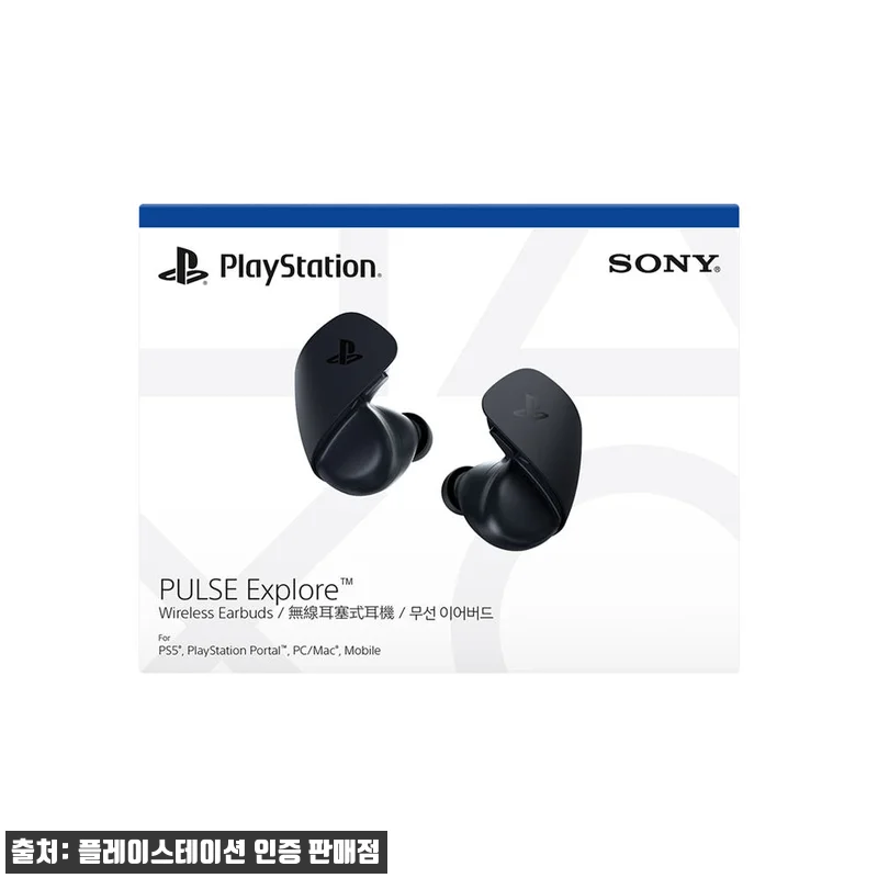 PS5 펄스 익스플로어 무선 게이밍 관련 이미지 2