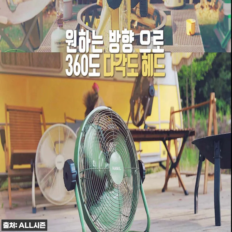 한일 캠핑선풍기 16형 무선 충전식 관련 이미지 2