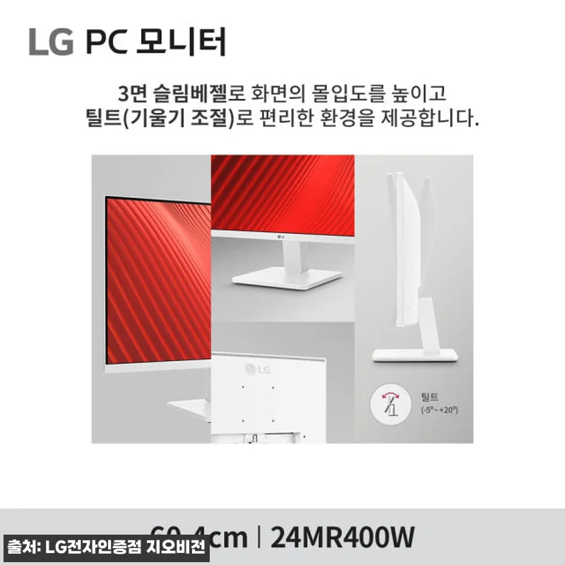 LG 24MR400W 24인치 듀얼 관련 이미지 3