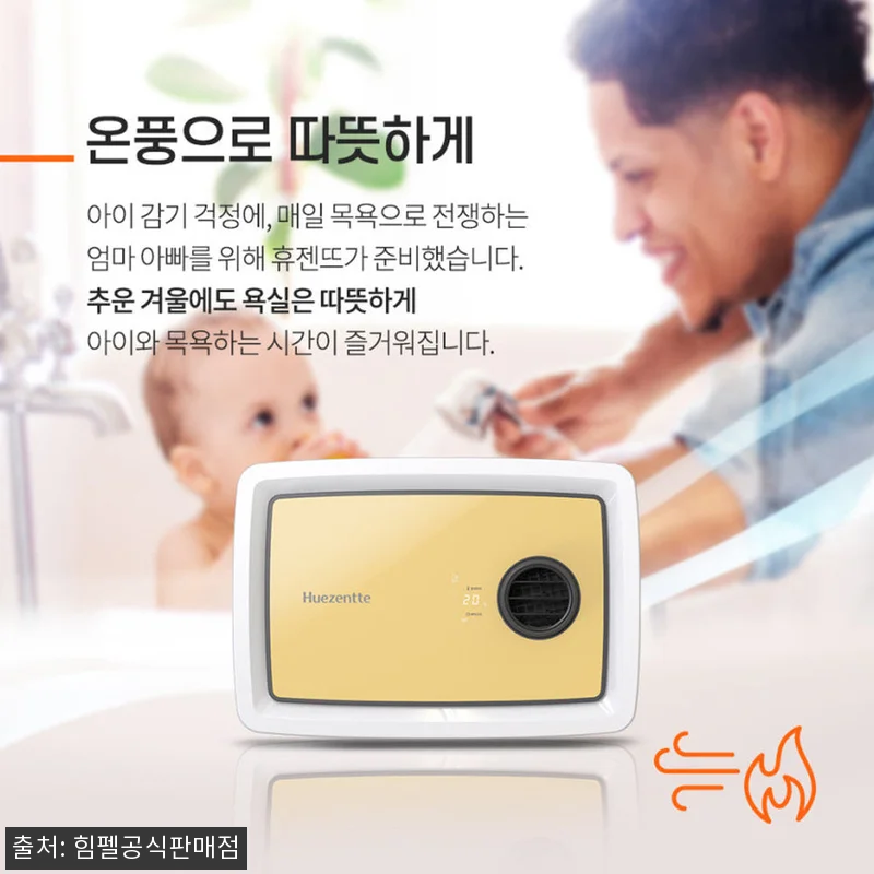 힘펠 휴젠뜨 휴젠트 팔레트 환풍기 자 관련 이미지 3